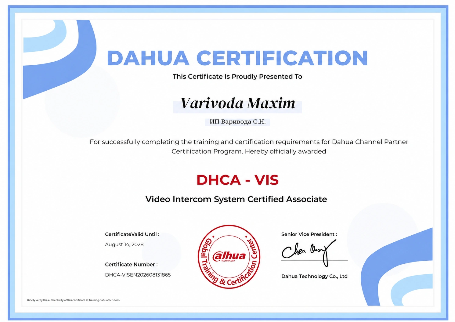 Video Intercom System Certified